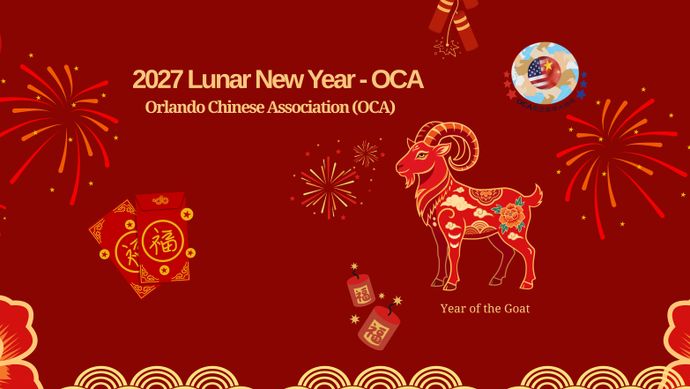OCA Lunar New Year 2027
