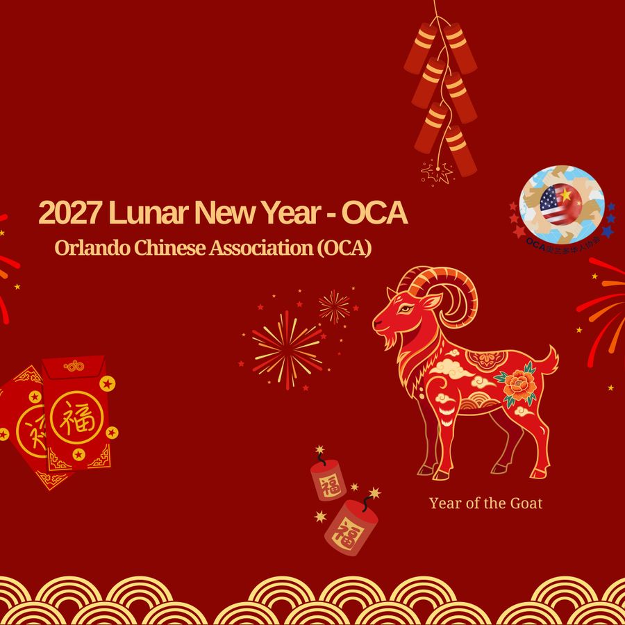 OCA Lunar New Year 2027